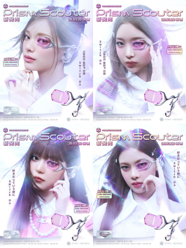 ▲코스모시 (사진=NTT 도코모 스튜디오&라이브 제공)