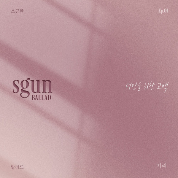 ▲미리 (사진제공=S27M 엔터테인먼트)