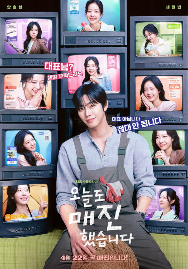 ▲오늘도 매진했습니다(사진제공=SBS)