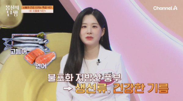 ▲'몸신의탄생' (사진제공=채널A)
