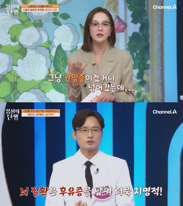▲'몸신의탄생' (사진제공=채널A)