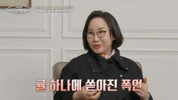 ▲'이웃집 백만장자' (사진제공=EBS1 )