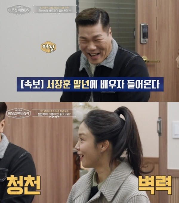 ▲'이웃집 백만장자' (사진제공=EBS1 )