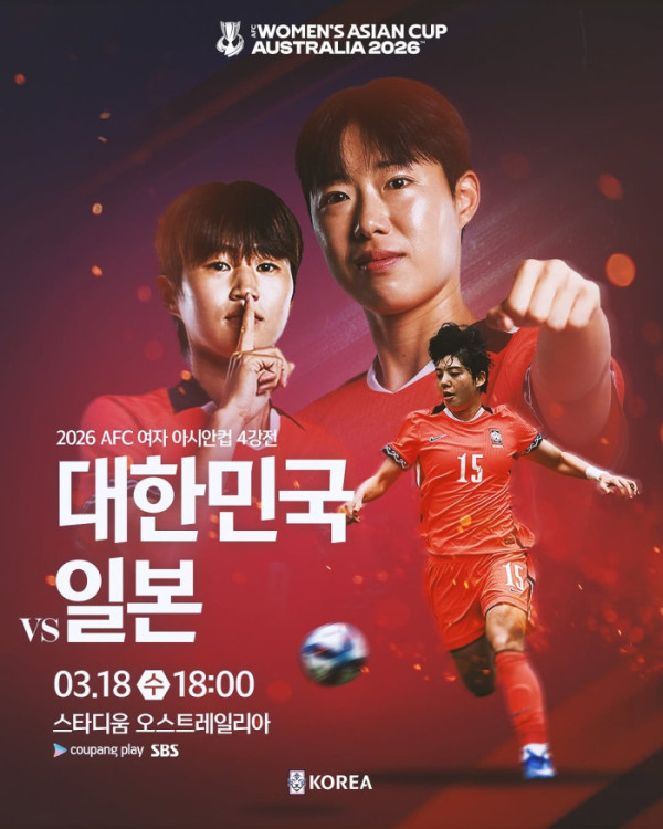 ▲한국 일본 여자 축구 아시안컵 4강(사진제공=KFA)