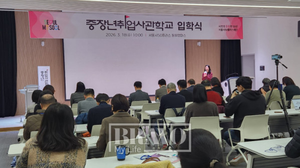 ▲18일 오전 서울 광진구 서울50플러스 동부캠퍼스에서 열린 중장년취업사관학교 출범식 모습. 서지희 기자 jhsseo@