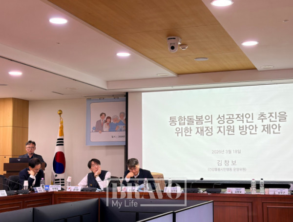 ▲18일 국회의원회관에서 '통합돌봄 재원 마련 방안 토론회'에서 김창보 건강돌봄시민행동 운영위원이 발표를 하고 있다.(박지수 기자 jsp@)
