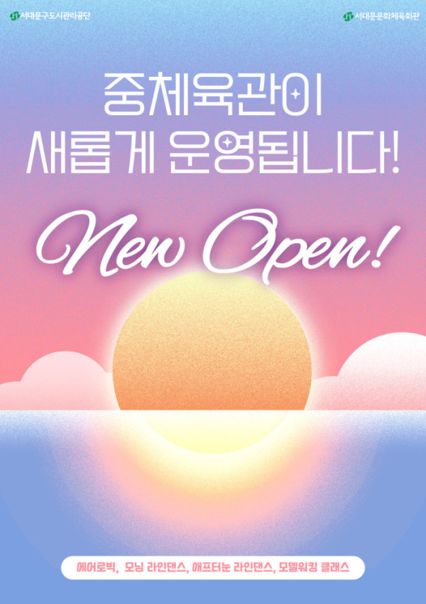 (서대문문화체육회관 제공)