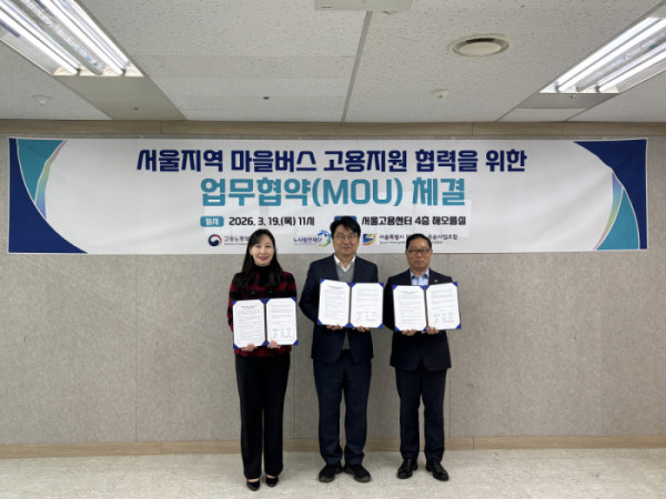 (노사발전재단)