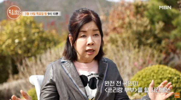 ▲'특종세상' 김미화(사진=MBN 방송화면 캡처)