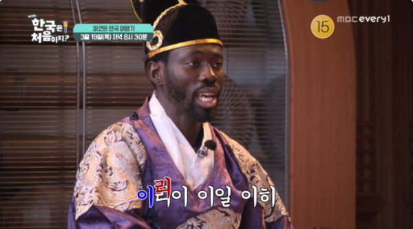 ▲'어서와한국은처음이지' 파코(사진제공=MBC에브리원)