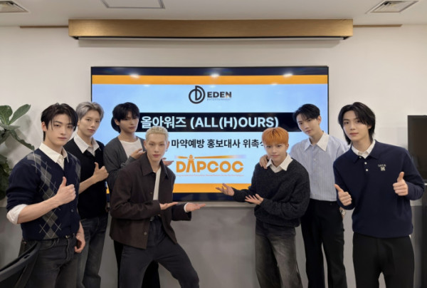 ▲올아워즈(사진 = 이든엔터테인먼트 제공)