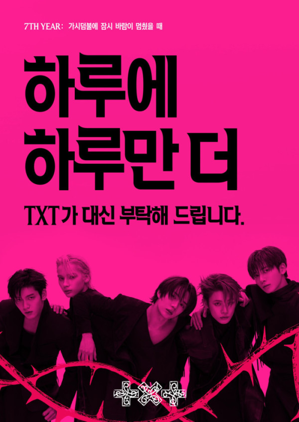 ▲투모로우바이투게더 '하루에 하루만 더' 포스터(사진제공=빅히트뮤직)