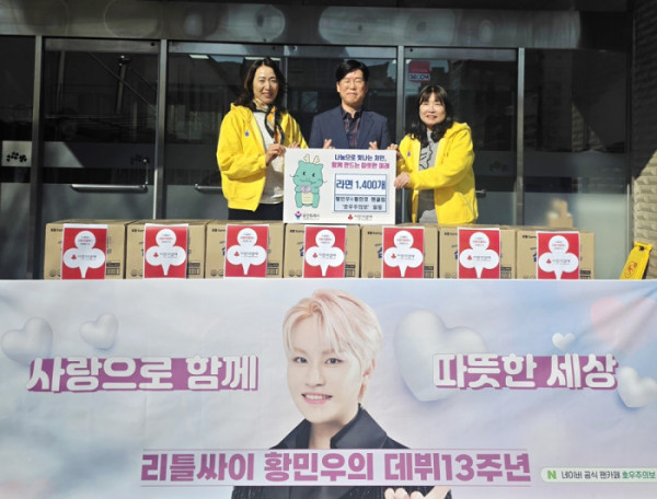 ▲황민우·황민호 팬클럽 기부(사진 = 초이크리에이티브랩 제공)