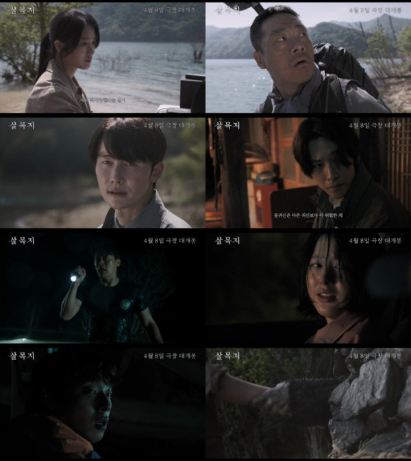 ▲'살목지' 3차 예고편(사진제공=쇼박스)