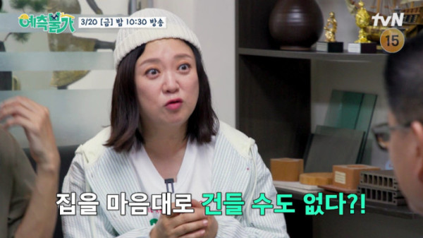 ▲'예측불가' (사진제공=tvN)