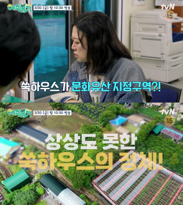 ▲'예측불가' (사진제공=tvN)