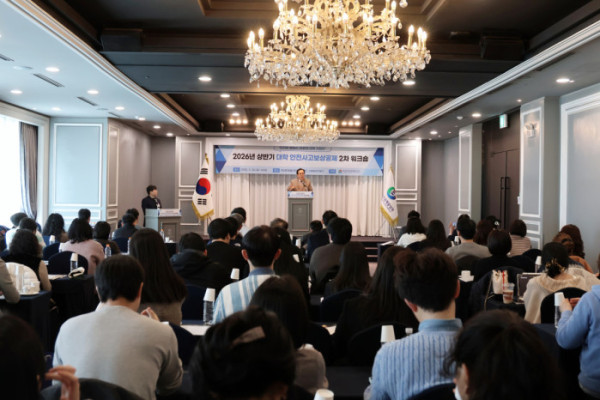 ▲‘2026년 상반기 대학 안전사고보상공제 2차 워크숍’(사진제공=학교안전공제중앙회)