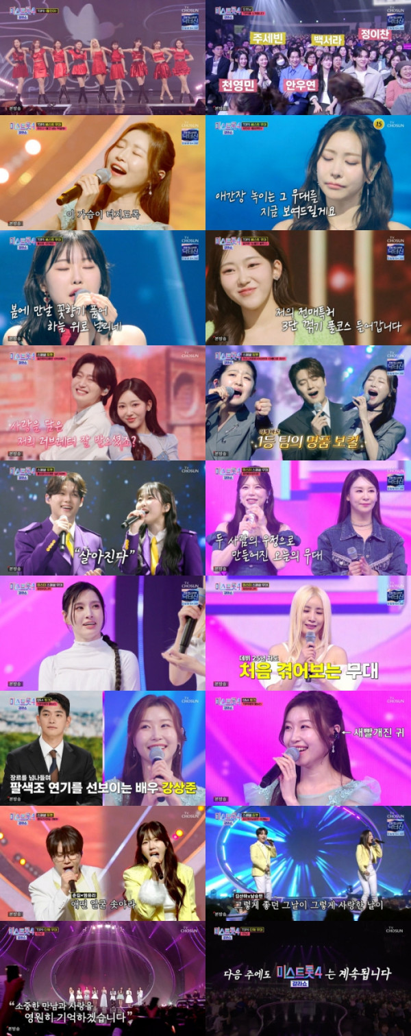 ▲'미스트롯4 갈라쇼'(사진 제공 = TV CHOSUN)