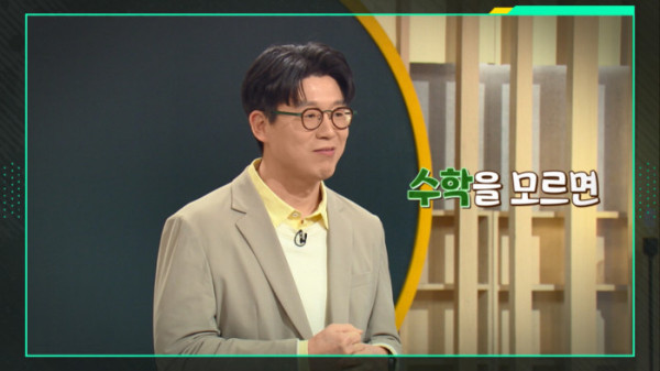 ▲'이슈픽 쌤과 함께' (사진제공=KBS 1TV)