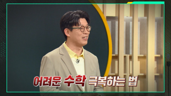 ▲'이슈픽 쌤과 함께' (사진제공=KBS 1TV)