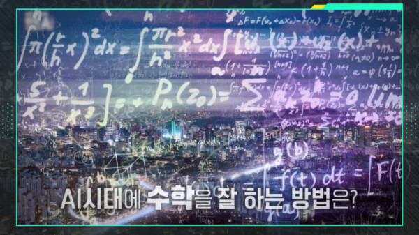 ▲'이슈픽 쌤과 함께' (사진제공=KBS 1TV)