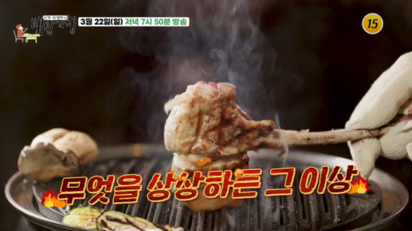 ▲'백반기행' 서울 (사진제공=tv조선)