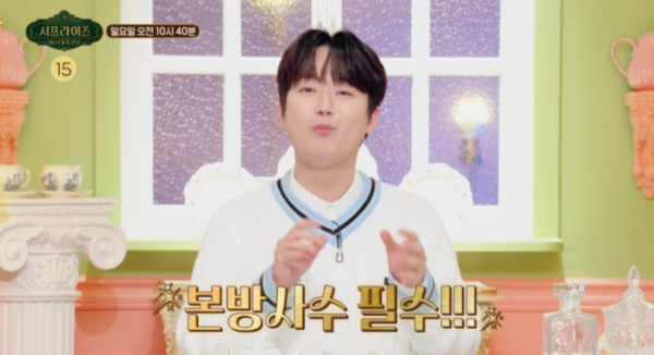 ▲'서프라이즈' 이찬원(사진=MBC 방송화면 캡처)