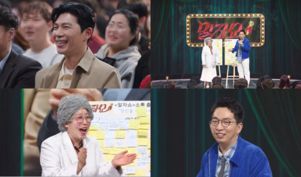▲'말자쇼' (사진제공=KBS 2TV)
