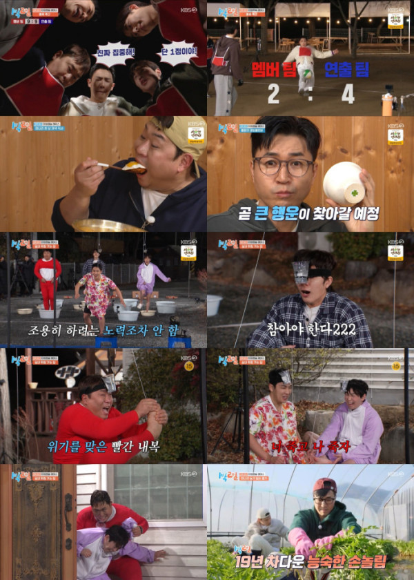 ▲'1박 2일 시즌4' (사진제공=KBS 2TV)