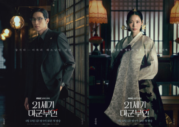 ▲'21세기 대군부인' (사진제공=MBC)