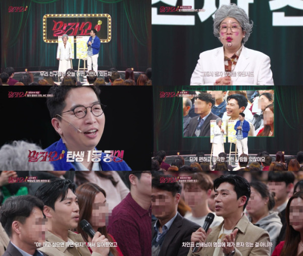 ▲'말자쇼' (사진제공=KBS 2TV)
