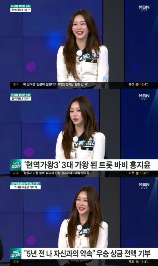 ▲홍지윤 (사진 = MBN ‘뉴스파이터’ 방송 화면 캡처)