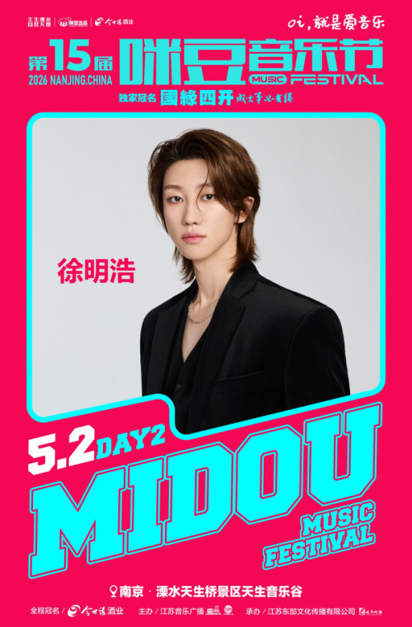 ▲세븐틴 디에잇(사진제공=MIDOU MUSIC FESTIVAL)