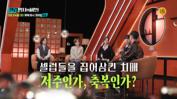 ▲'셀럽병사의 비밀'(사진제공=KBS 2TV)