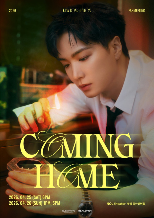 ▲김종현 (사진 = 에버모어엔터테인먼트 제공)