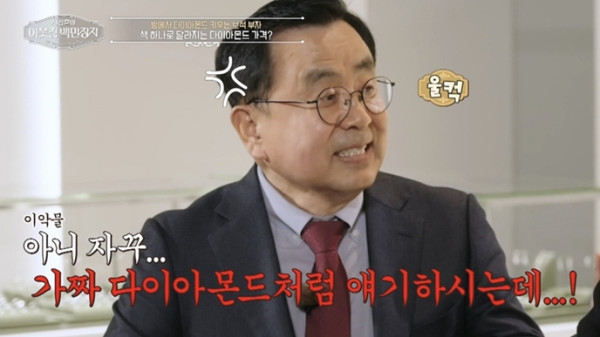 ▲'이웃집 백만장자' (사진제공=EBS1 )