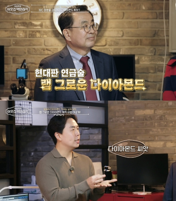 ▲'이웃집 백만장자' (사진제공=EBS1 )