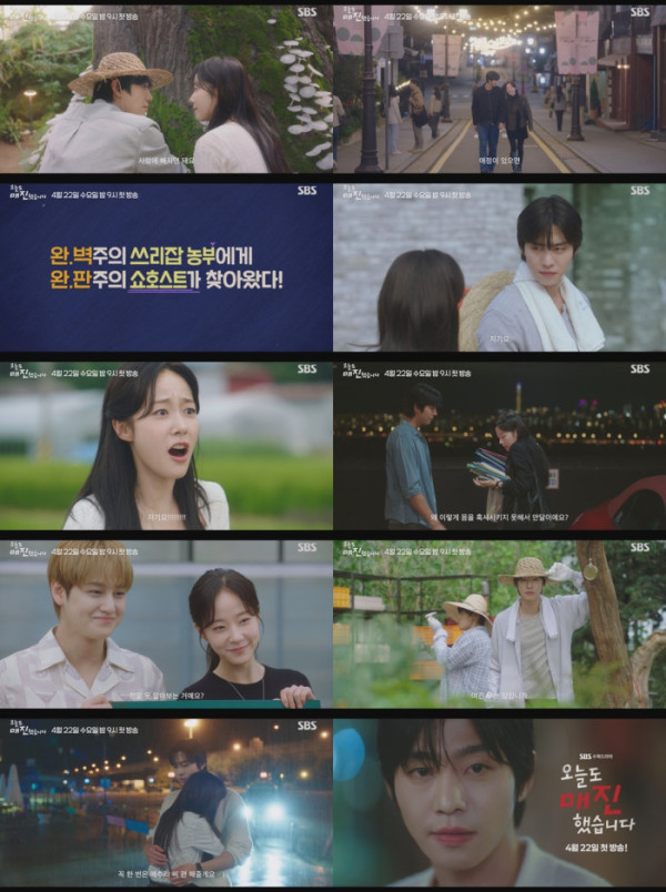 ▲'오늘도 매진했습니다' 1차 티저 영상 캡처(사진제공=SBS )