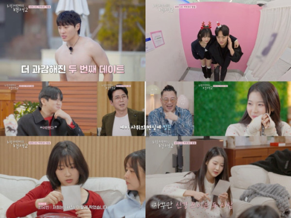 ▲‘내 새끼의 연애2’(사진제공 =tvN STORY & E채널)