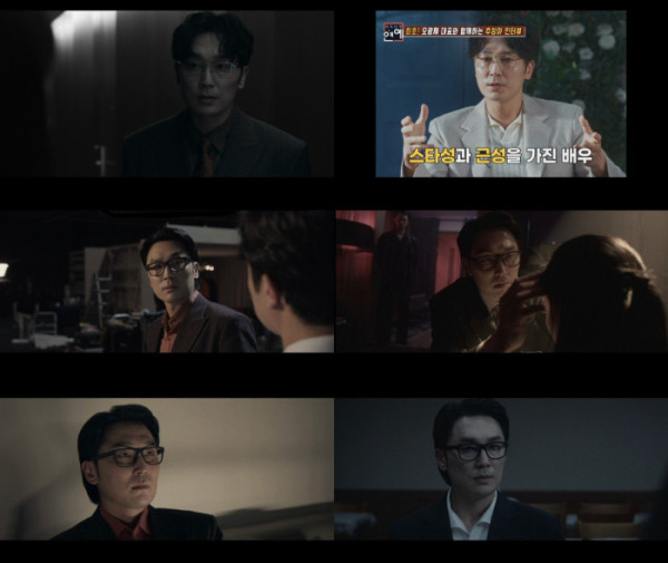 ▲서현우 (사진제공 = ENA ‘클라이맥스’ 방송 캡처)