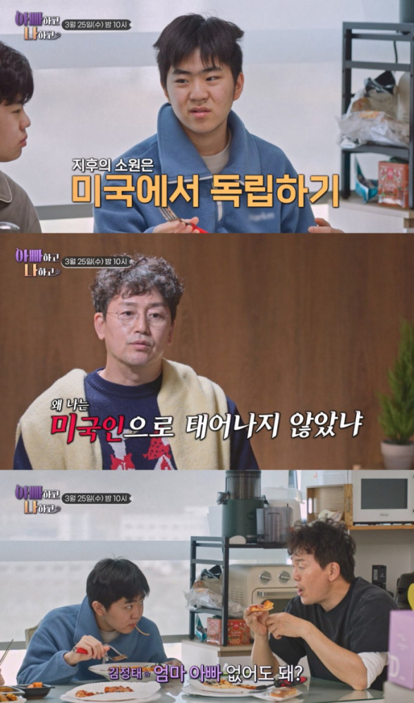 ▲'아빠하고 나하고' (사진제공=tv조선)