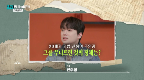 ▲이찬원 '셀럽병사의 비밀' 예고(사진=KBS2 방송화면 캡처)