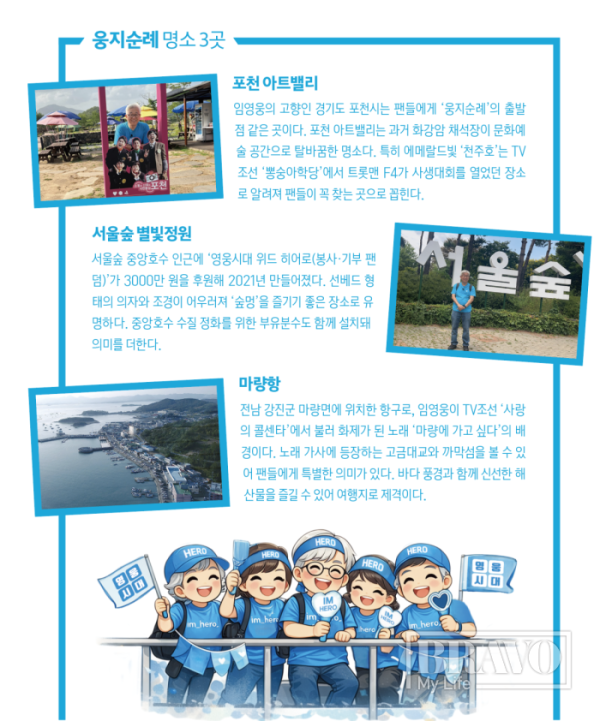 ▲그래픽 이은숙 기자(류호진, 강진군청)