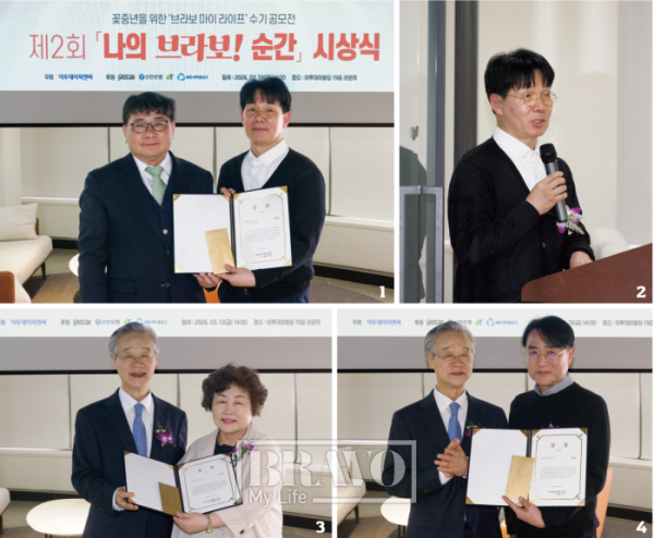▲1,2 브라보상 수상자 박시형 작가. 3 감동상 수상자 윤한나 작가. 4 희망상 수상자 임한호 작가. (이준호 기자)