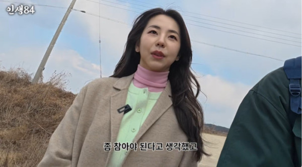 ▲안소희(사진=유튜브 채널 '인생84')