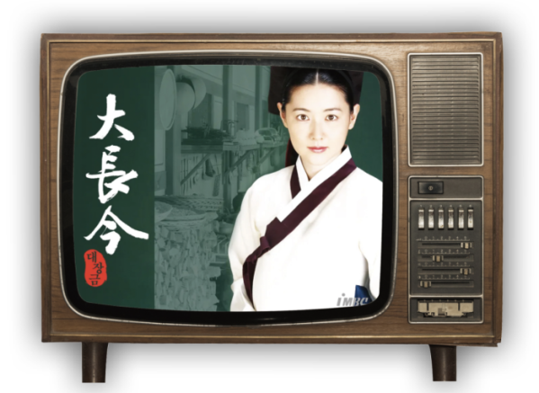 ▲MBC 드라마 ‘대장금’.