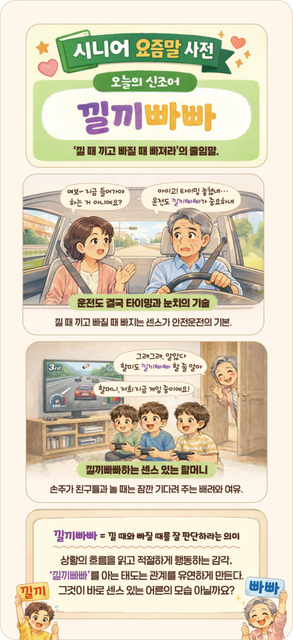 (그래픽 이은숙 기자ㆍAI 생성)