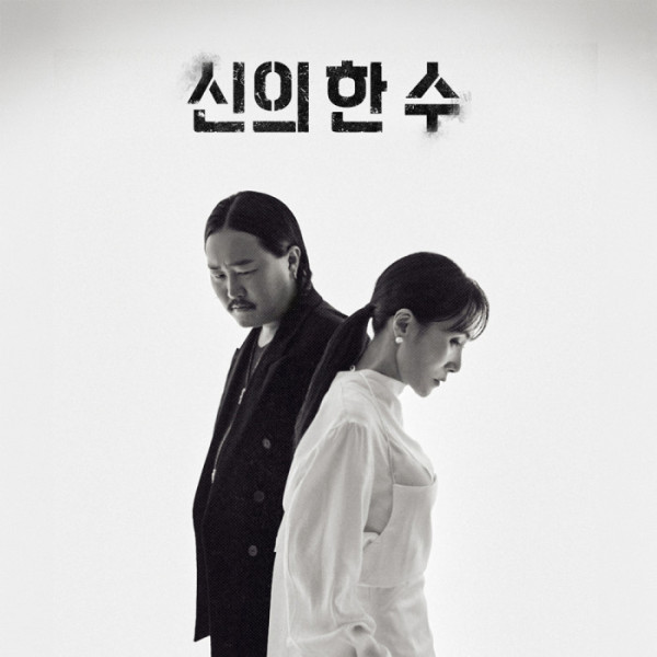 ▲장혜진, 조째즈(사진 = 메이저나인 제공)