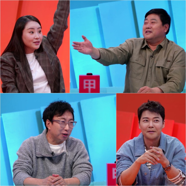 ▲'사당귀' 양준혁, 조현아(사진제공=KBS)