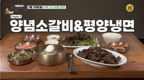 ▲'백반기행' 강남 을지로(사진제공=tv조선)